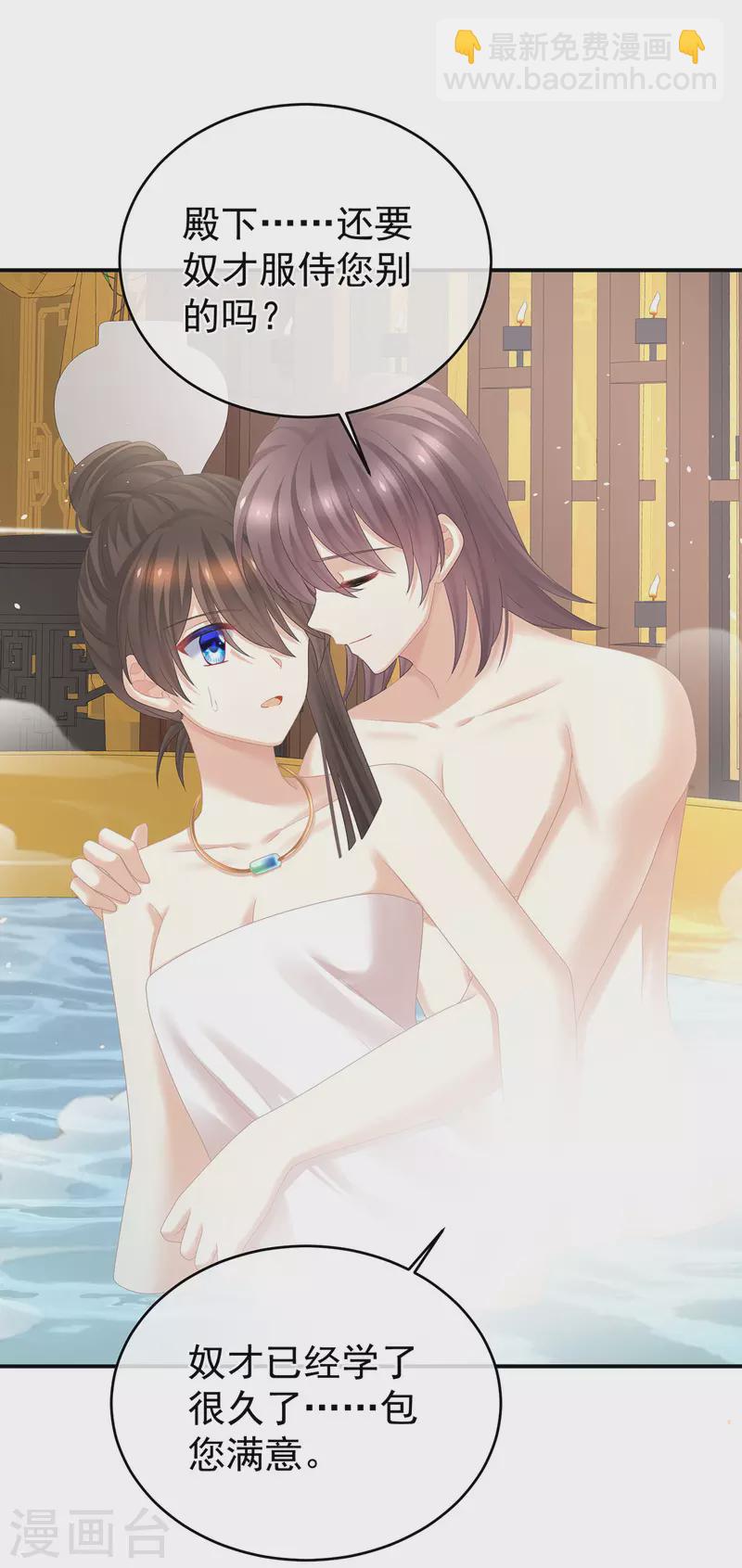 🍗女帝的后宫 第315话 还想用美男计？ 第15页