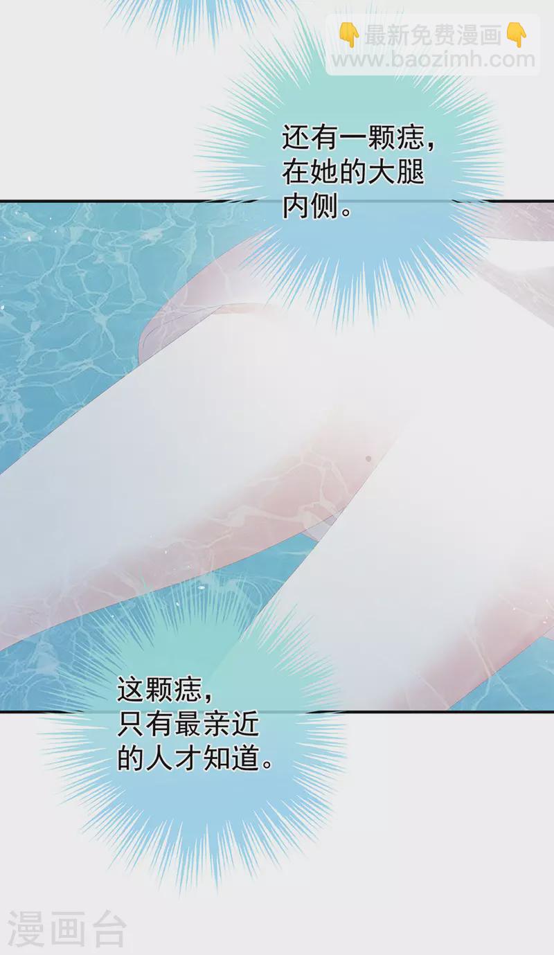 🍗女帝的后宫 第315话 还想用美男计？ 第19页