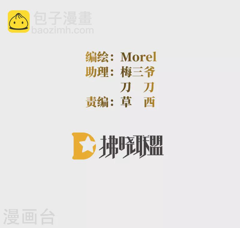 🍗女帝的后宫 第315话 还想用美男计？ 第2页