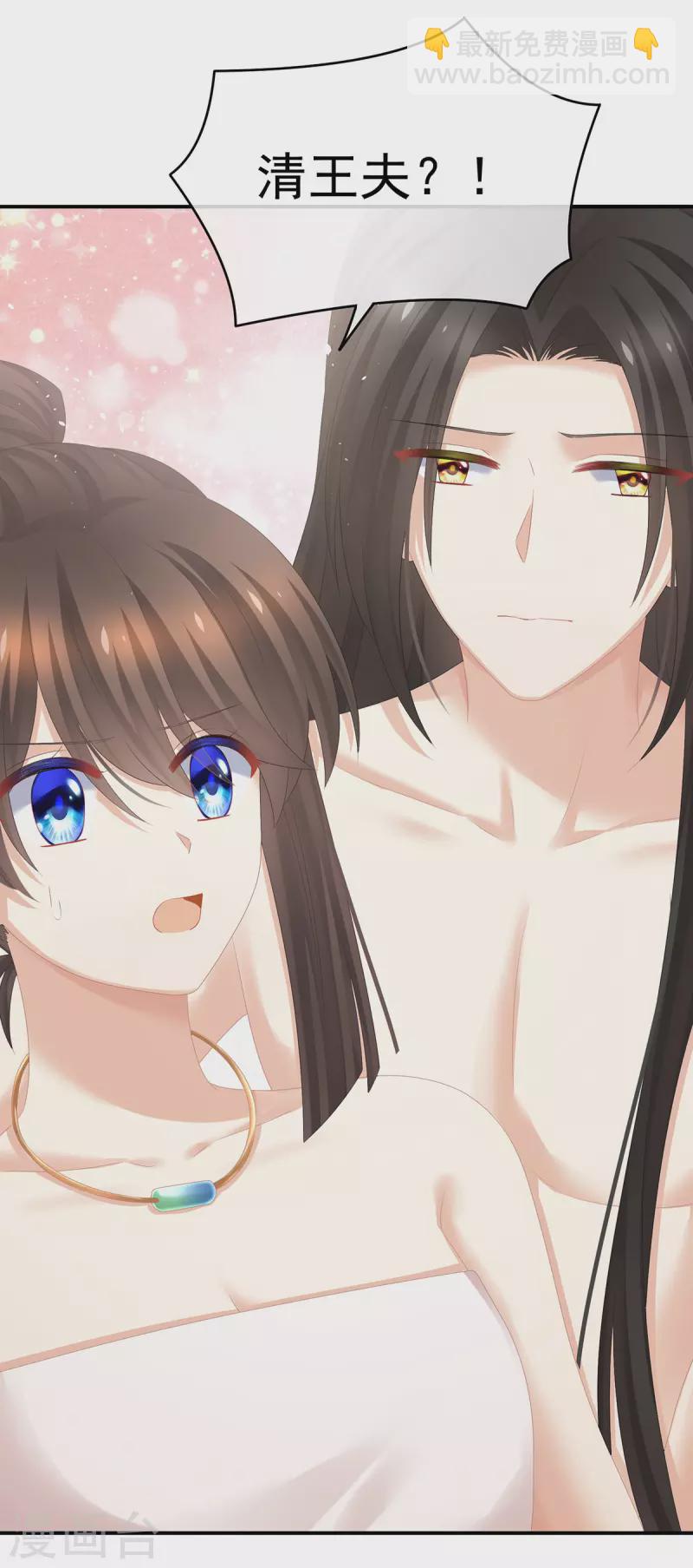 🍗女帝的后宫 第315话 还想用美男计？ 第23页