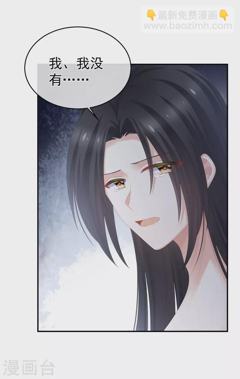 🍗女帝的后宫 第315话 还想用美男计？ 第25页