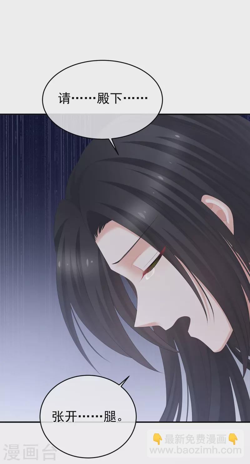 🍗女帝的后宫 第315话 还想用美男计？ 第28页