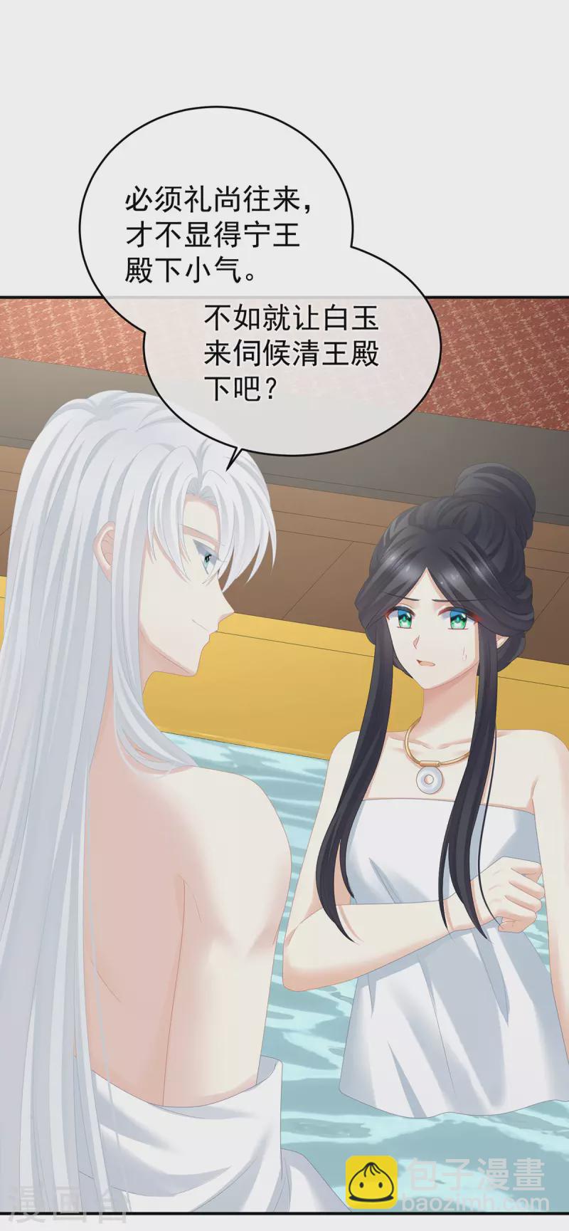🍗女帝的后宫 第315话 还想用美男计？ 第34页