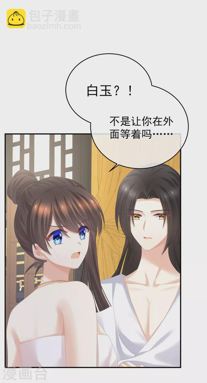 🍗女帝的后宫 第315话 还想用美男计？ 第35页