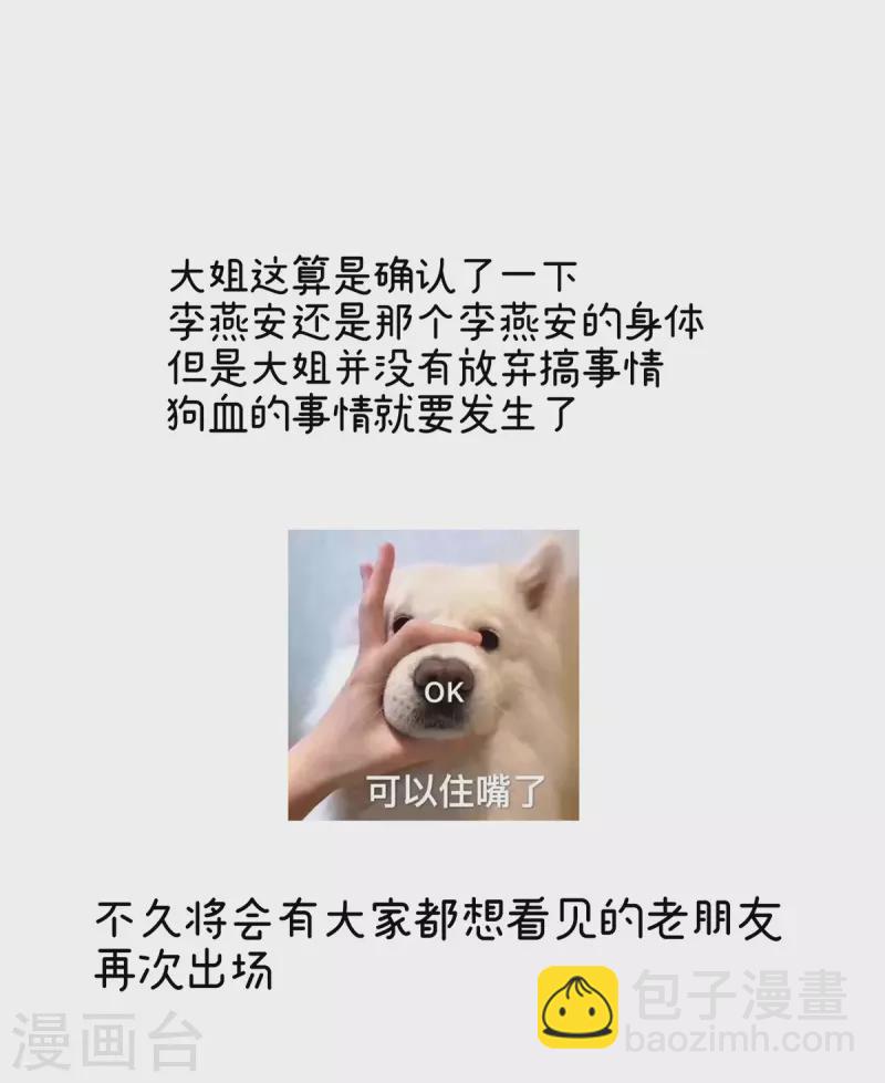 🍗女帝的后宫 第315话 还想用美男计？ 第40页
