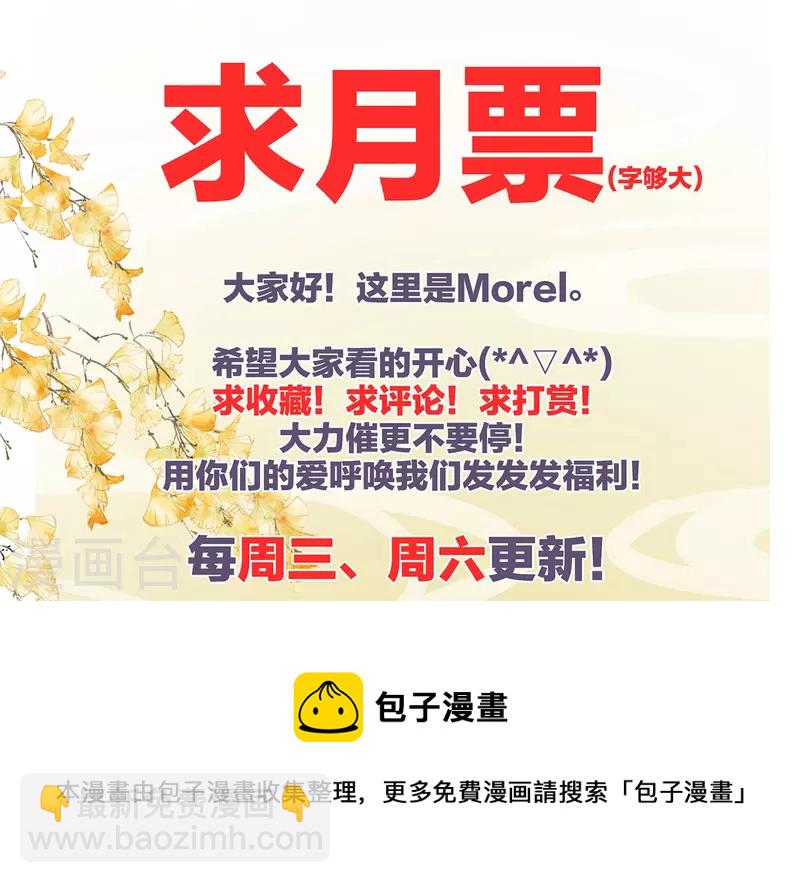 🍗女帝的后宫 第315话 还想用美男计？ 第42页
