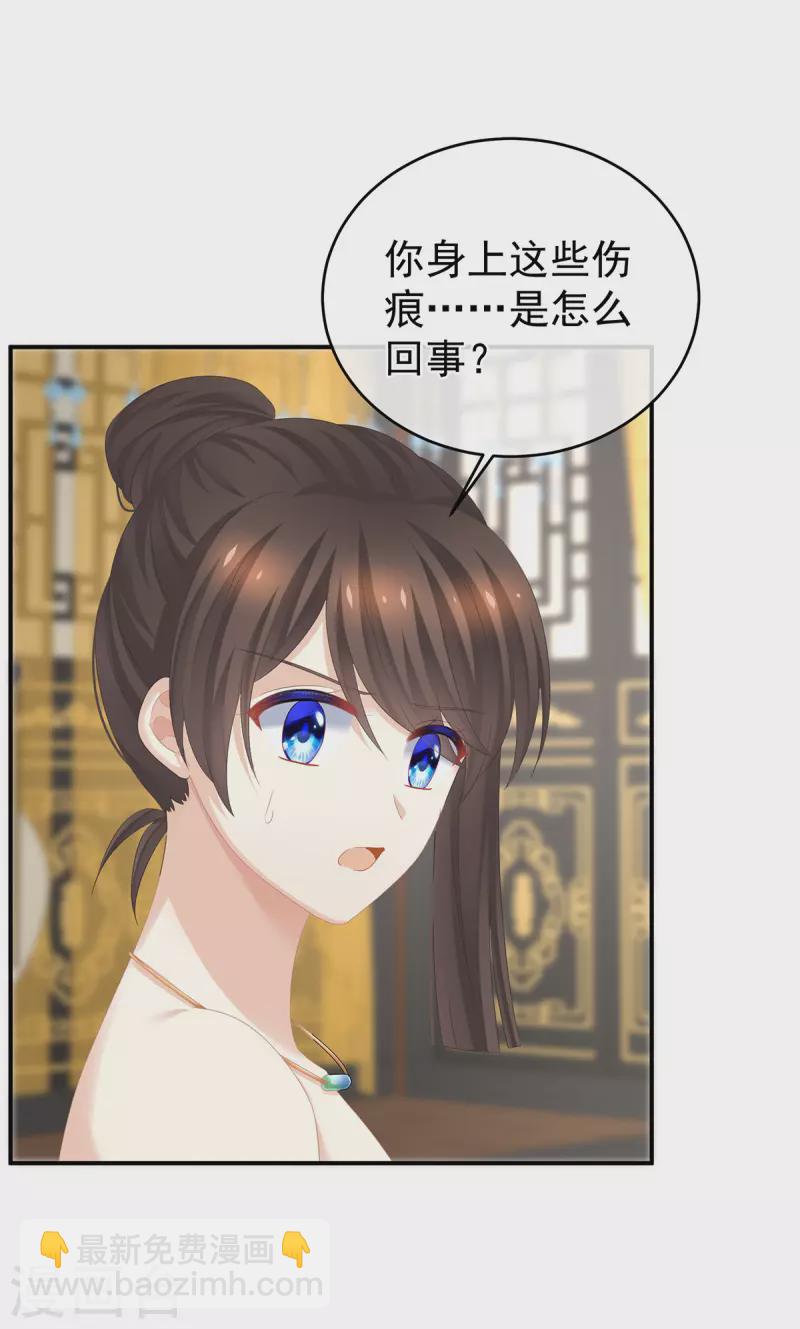 🍗女帝的后宫 第315话 还想用美男计？ 第7页