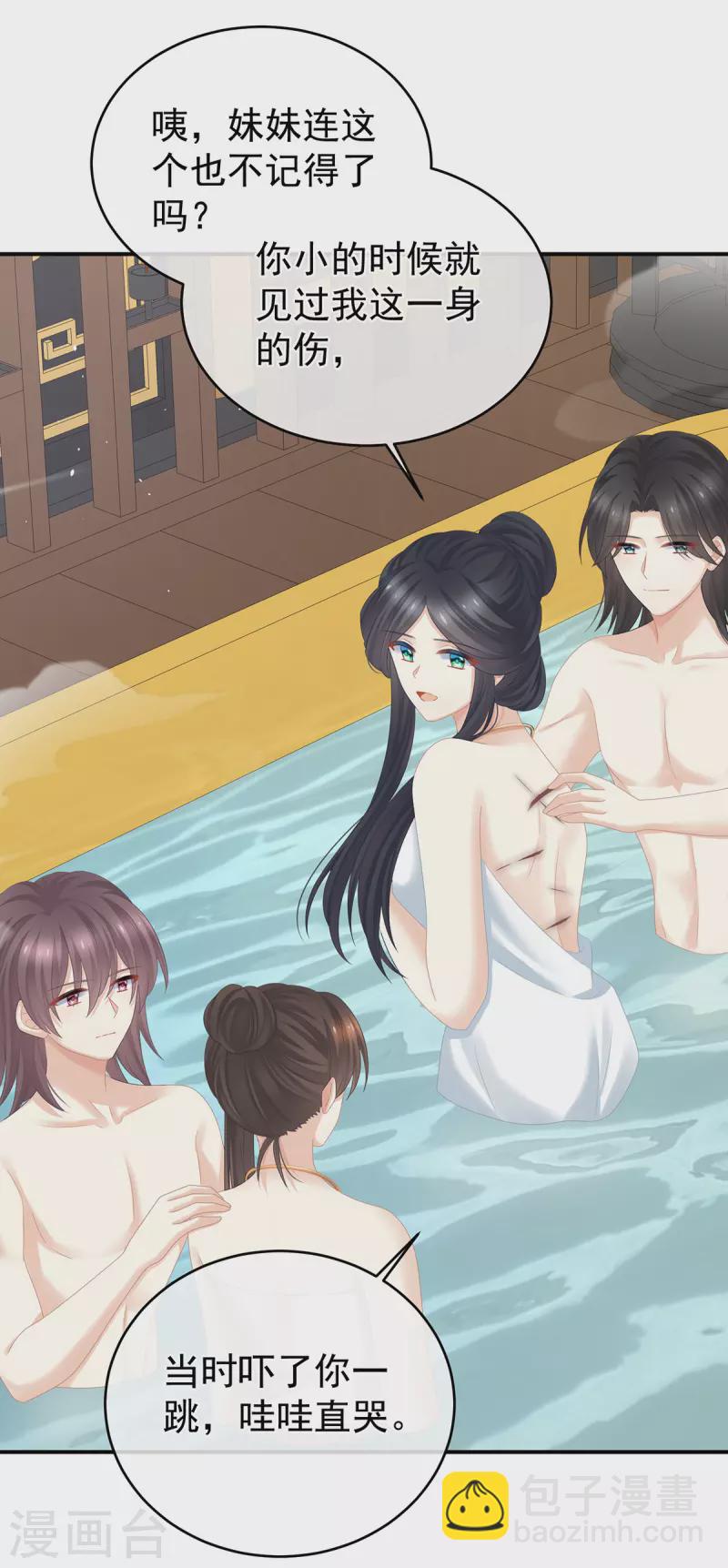 🍗女帝的后宫 第315话 还想用美男计？ 第8页