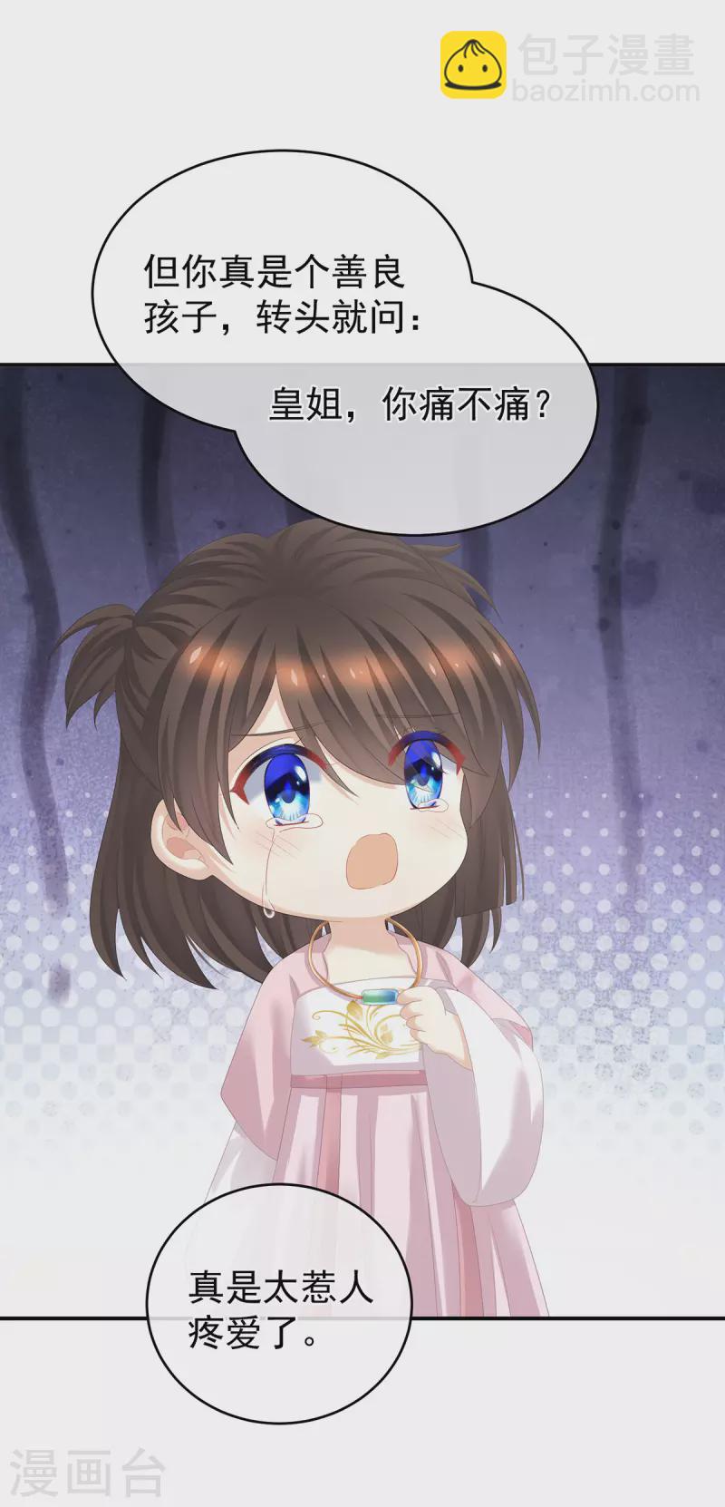🍗女帝的后宫 第315话 还想用美男计？ 第9页