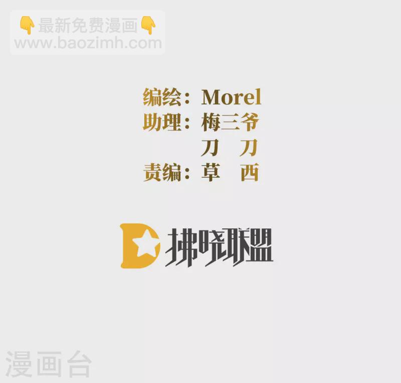 🍗女帝的后宫 第316话 想看见真正的你 第2页