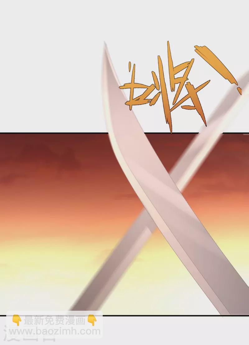 🍗女帝的后宫 第316话 想看见真正的你 第31页
