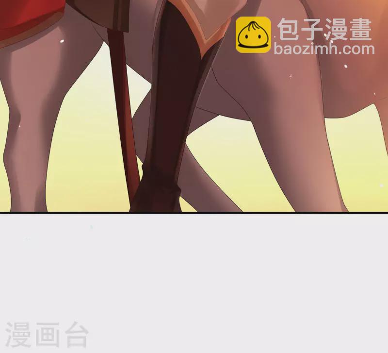 🍗女帝的后宫 第316话 想看见真正的你 第40页