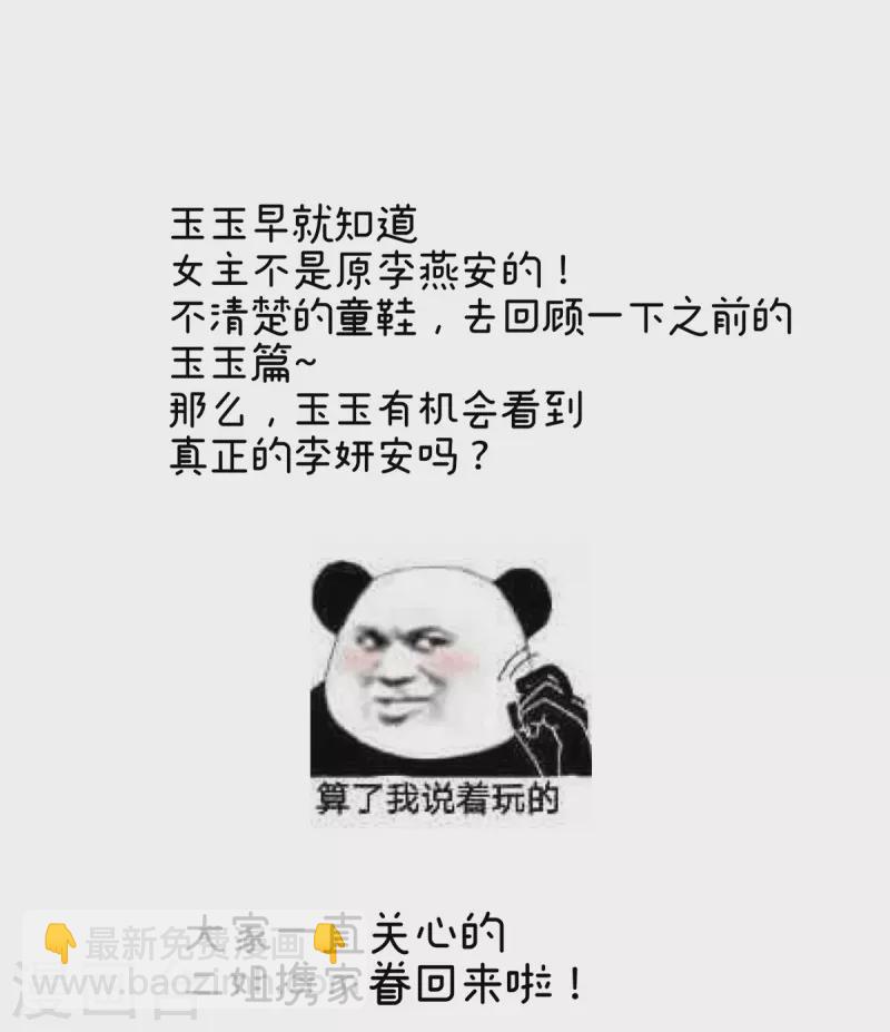 🍗女帝的后宫 第316话 想看见真正的你 第41页