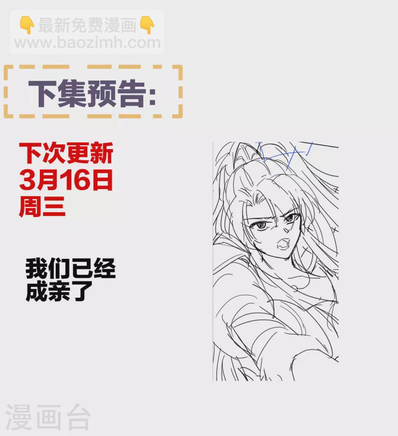 🍗女帝的后宫 第316话 想看见真正的你 第42页
