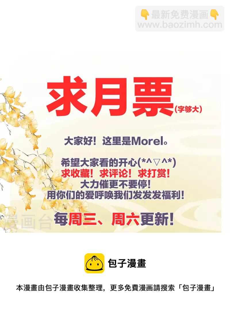 🍗女帝的后宫 第316话 想看见真正的你 第43页