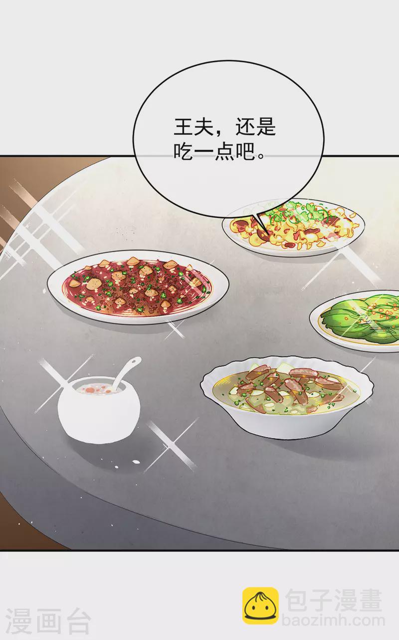 🍗女帝的后宫 第318话 喜欢你肉肉的 第13页