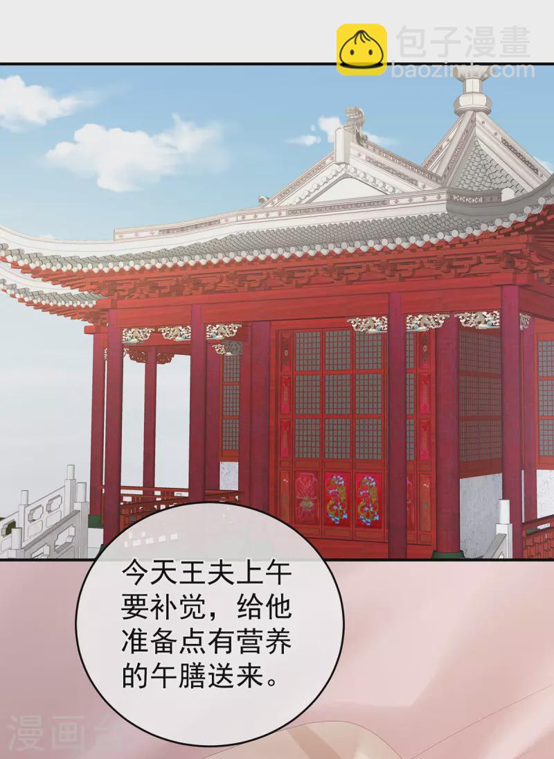 🍗女帝的后宫 第318话 喜欢你肉肉的 第29页