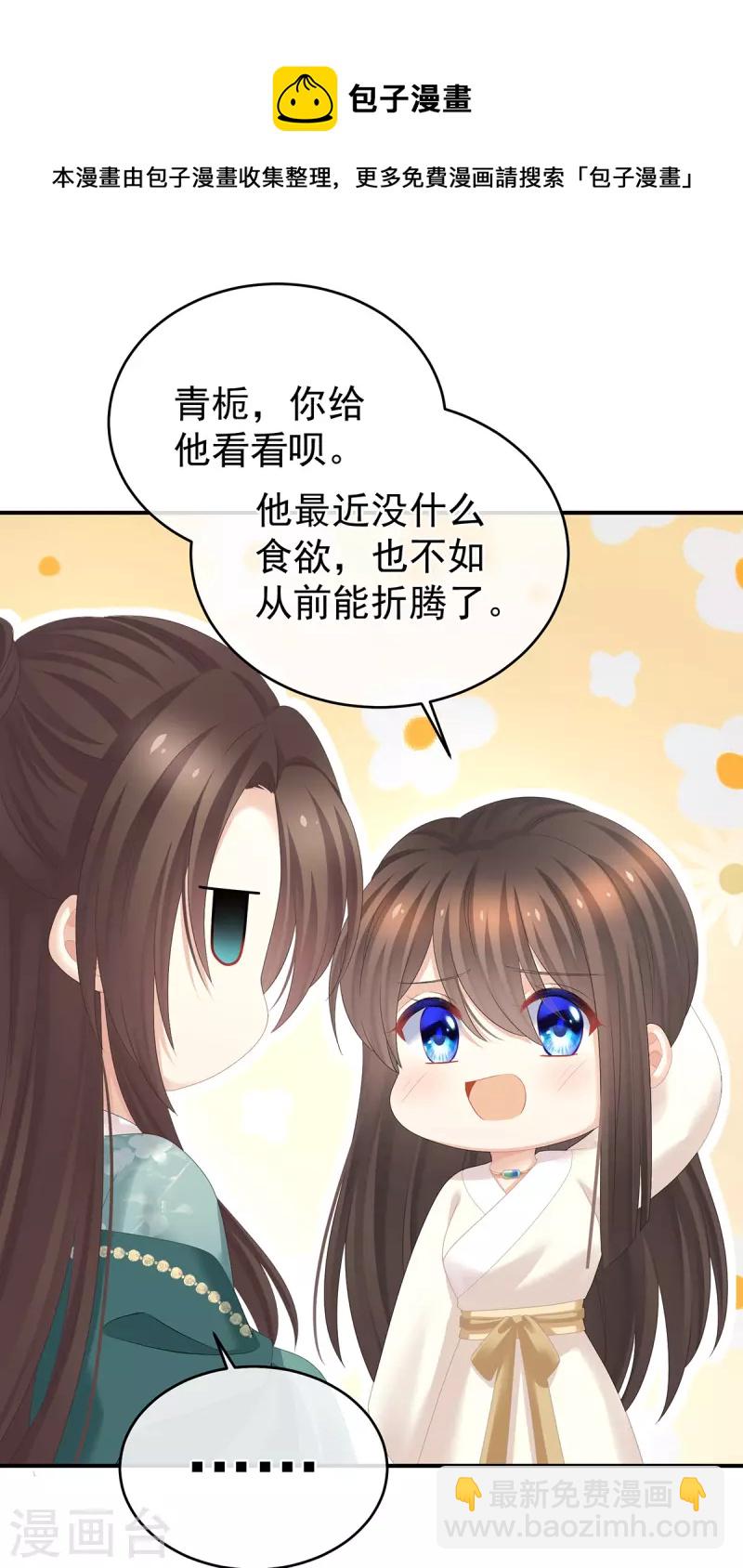 🍗女帝的后宫 第318话 喜欢你肉肉的 第31页