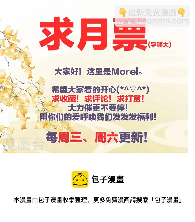 🍗女帝的后宫 第318话 喜欢你肉肉的 第35页