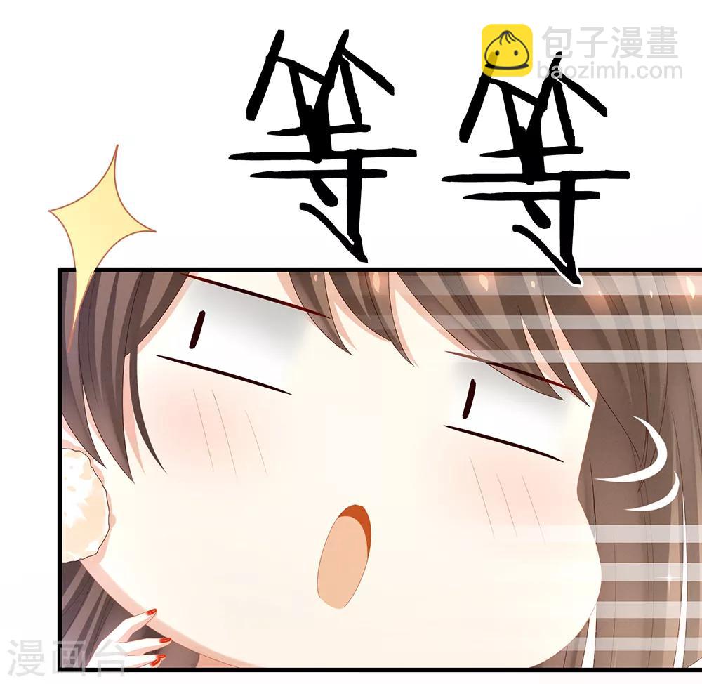 🍗女帝的后宫 第34话 选夫 第13页