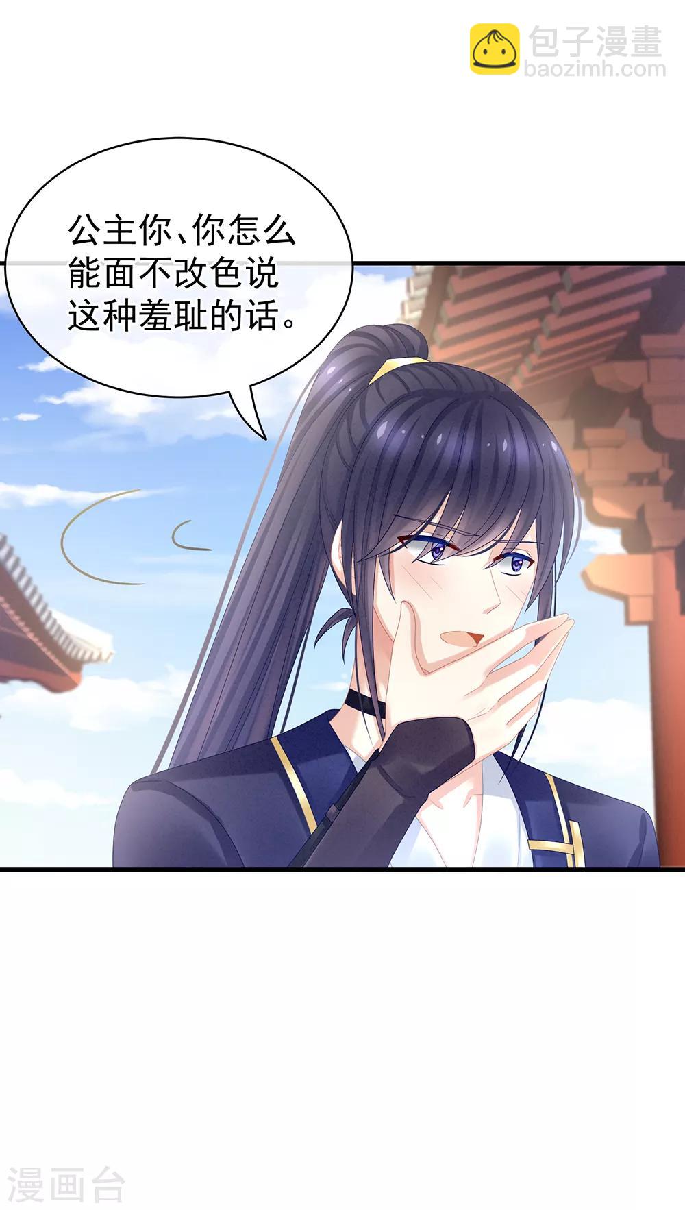 🍗女帝的后宫 第34话 选夫 第22页