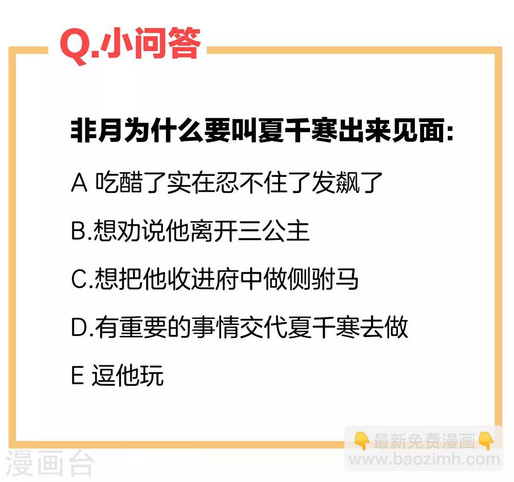 🍗女帝的后宫 第34话 选夫 第33页