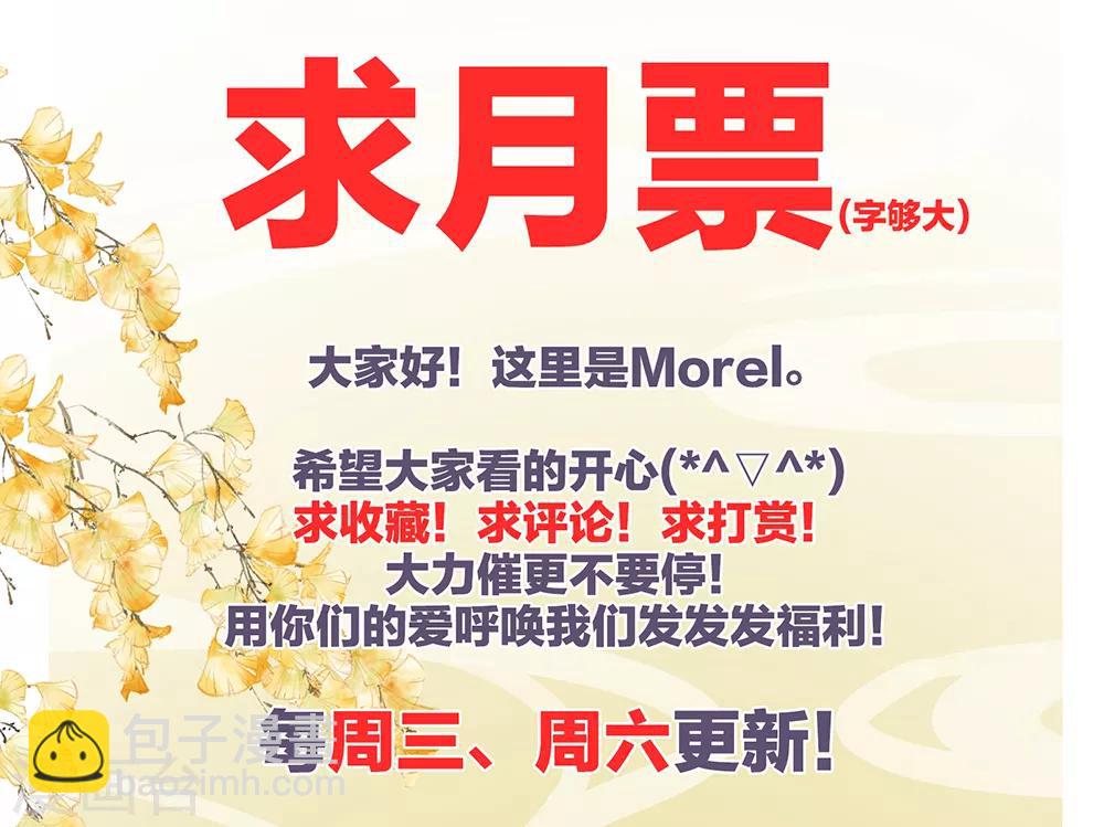 🍗女帝的后宫 第34话 选夫 第34页