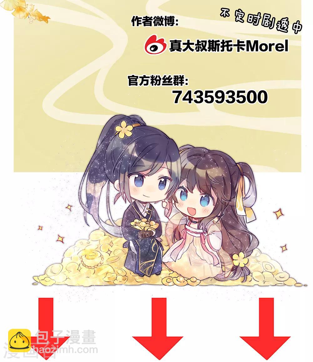 🍗女帝的后宫 第34话 选夫 第35页