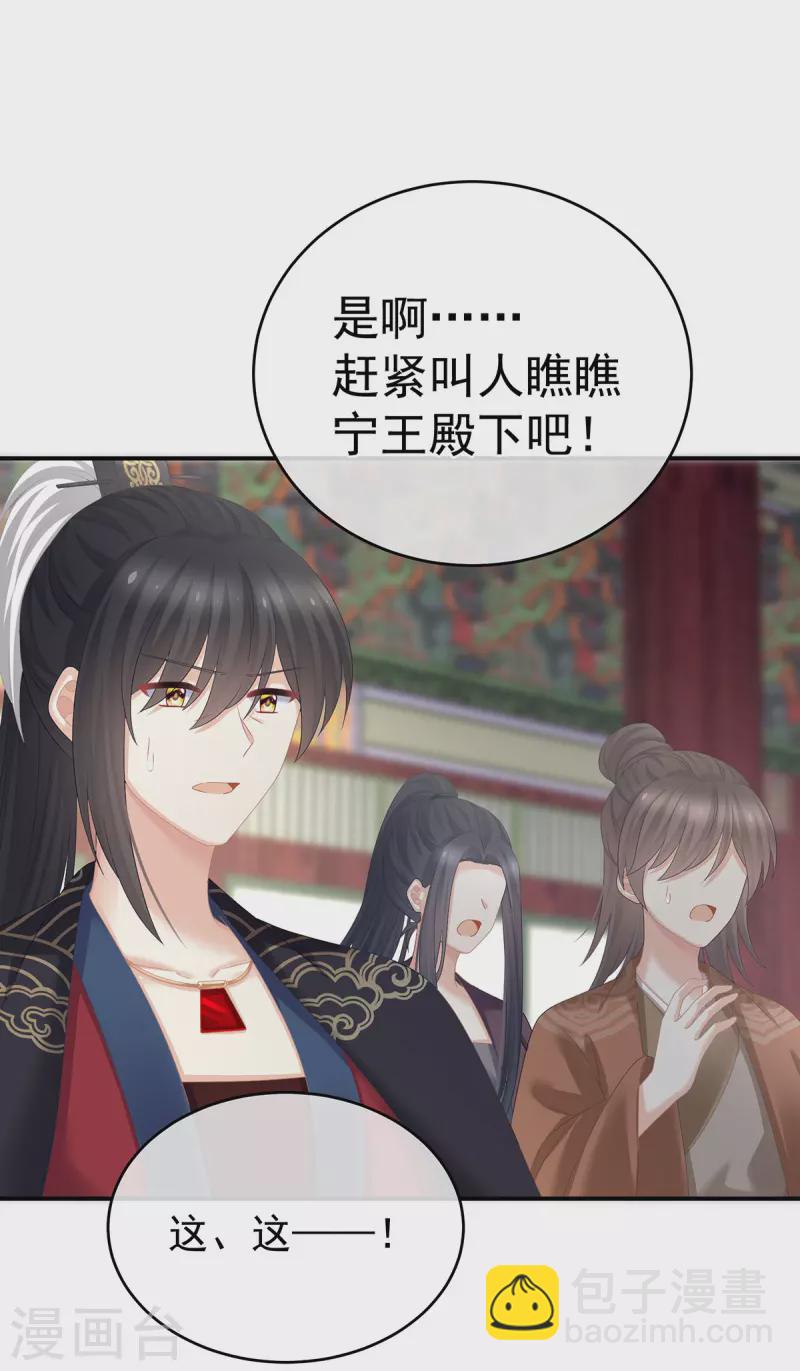 🍗女帝的后宫 第322话 离魂 第13页