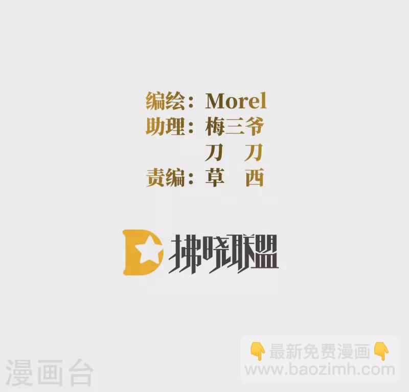 🍗女帝的后宫 第322话 离魂 第2页