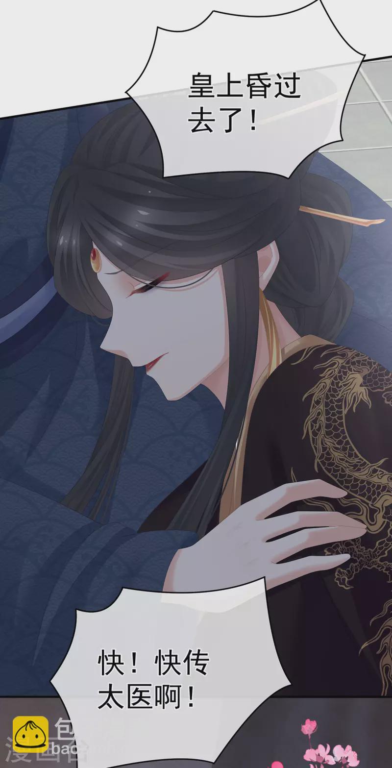 🍗女帝的后宫 第322话 离魂 第24页