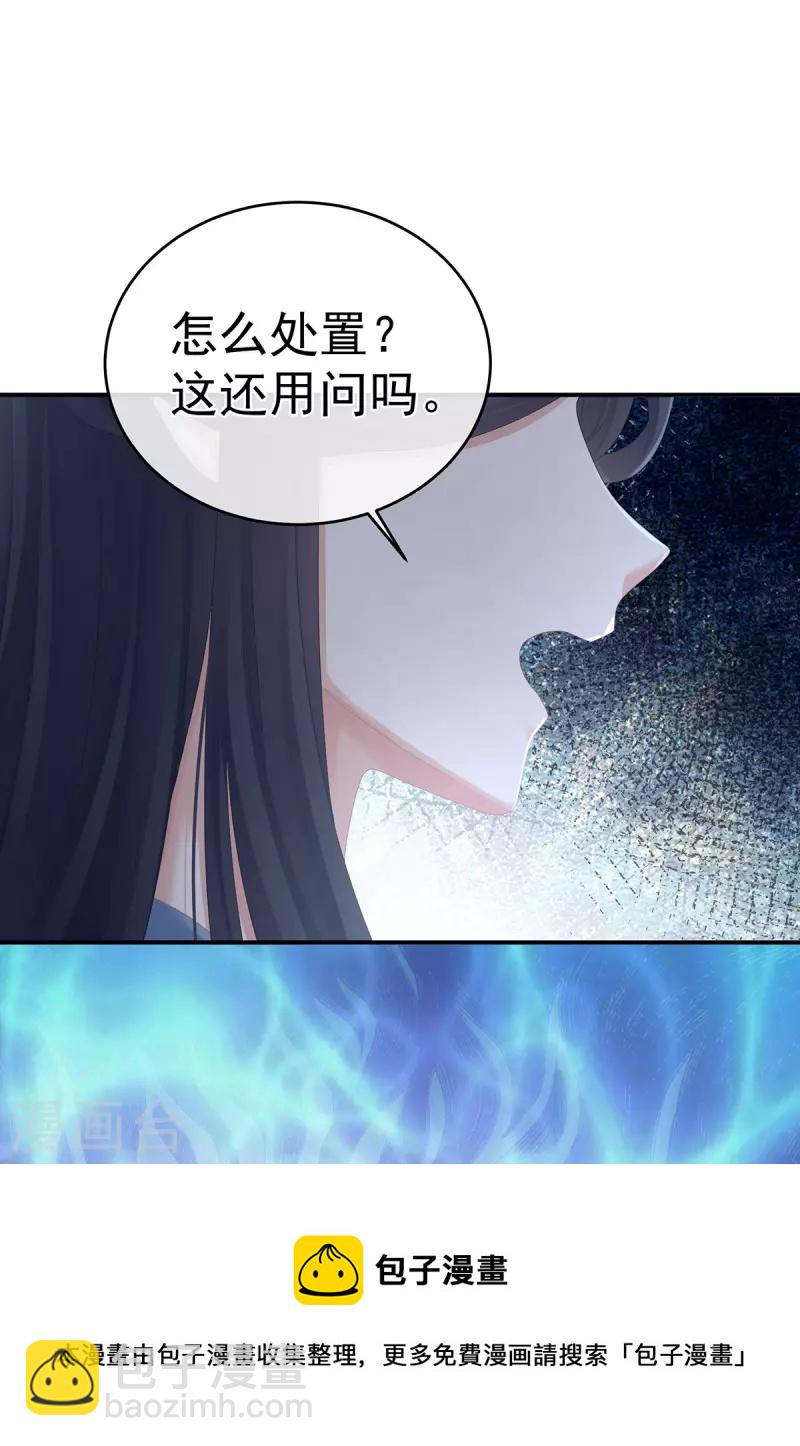 🍗女帝的后宫 第322话 离魂 第31页