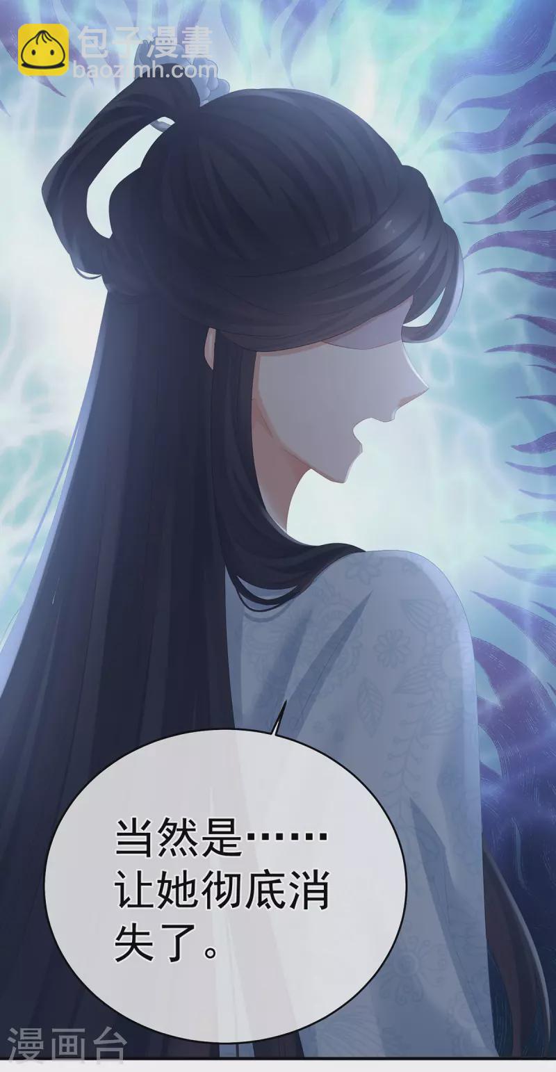 🍗女帝的后宫 第322话 离魂 第32页
