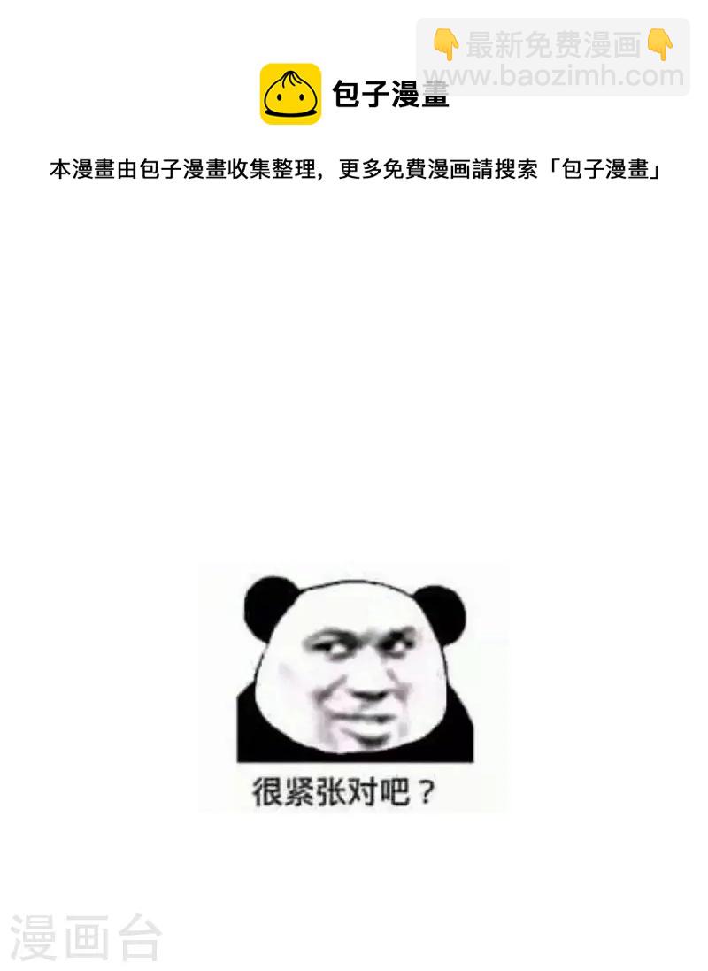 🍗女帝的后宫 第322话 离魂 第41页