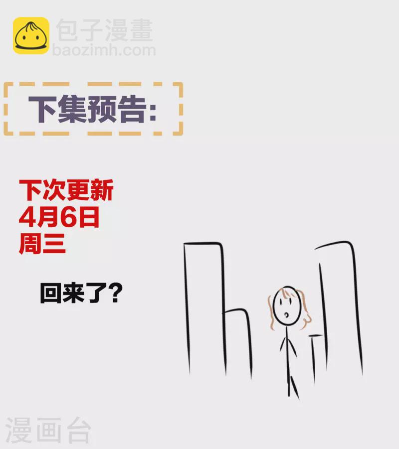 🍗女帝的后宫 第322话 离魂 第42页
