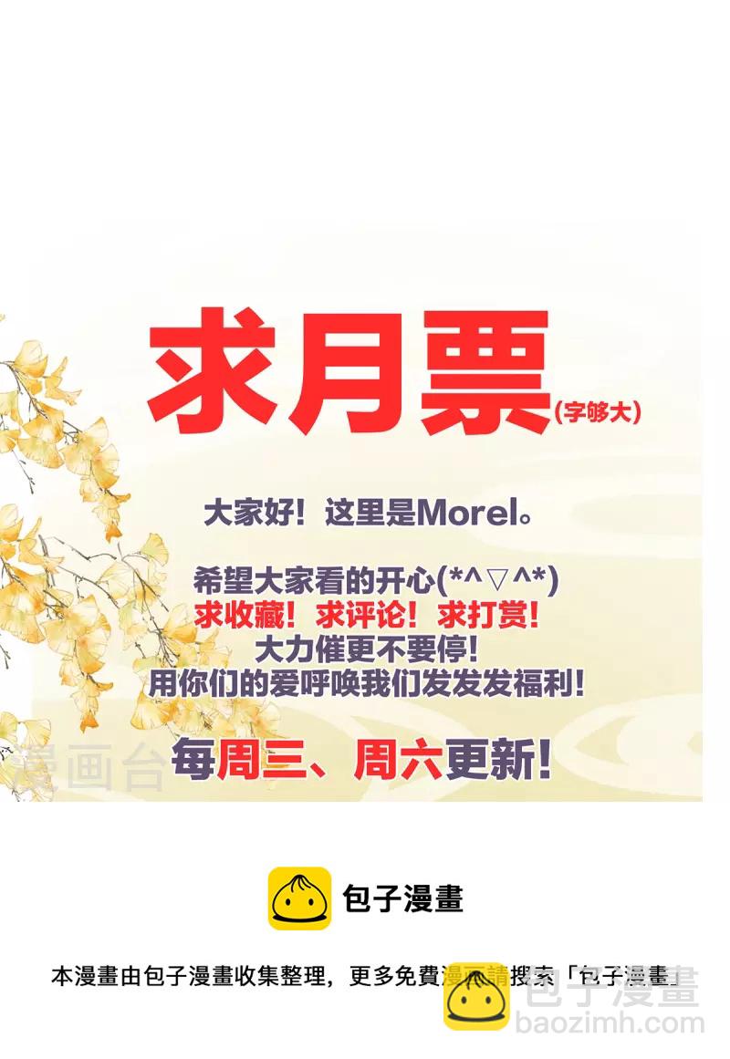 🍗女帝的后宫 第322话 离魂 第43页