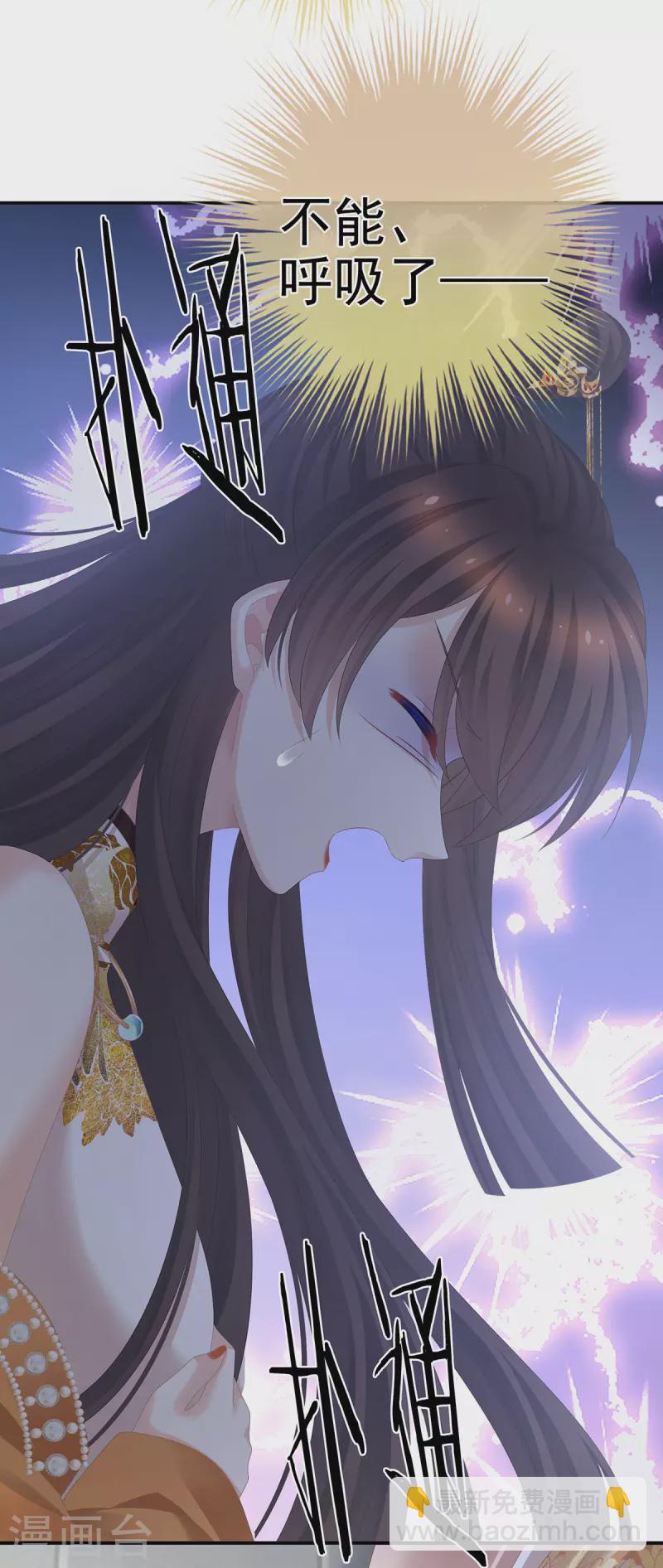 🍗女帝的后宫 第322话 离魂 第7页