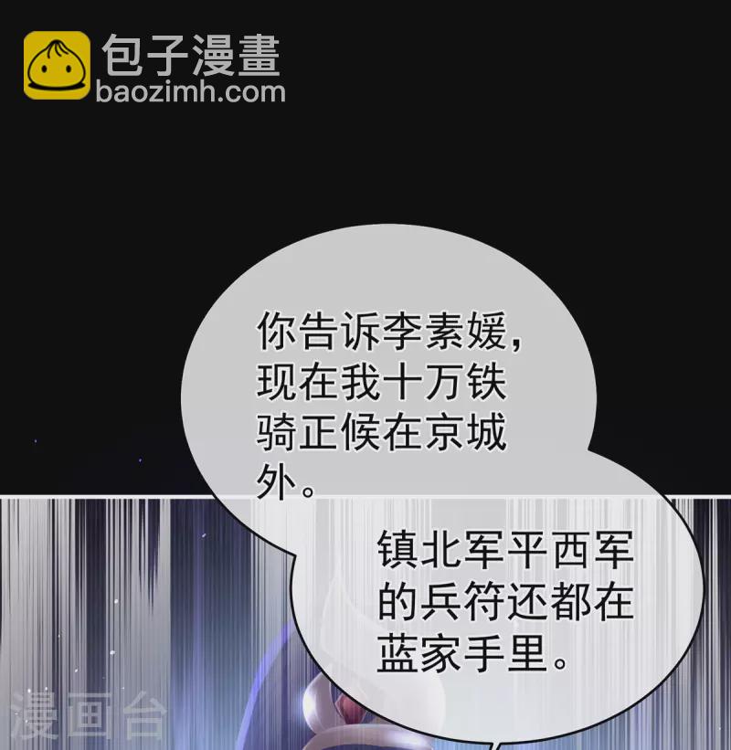 🍗女帝的后宫 第326话 夏将军回来了！ 第16页