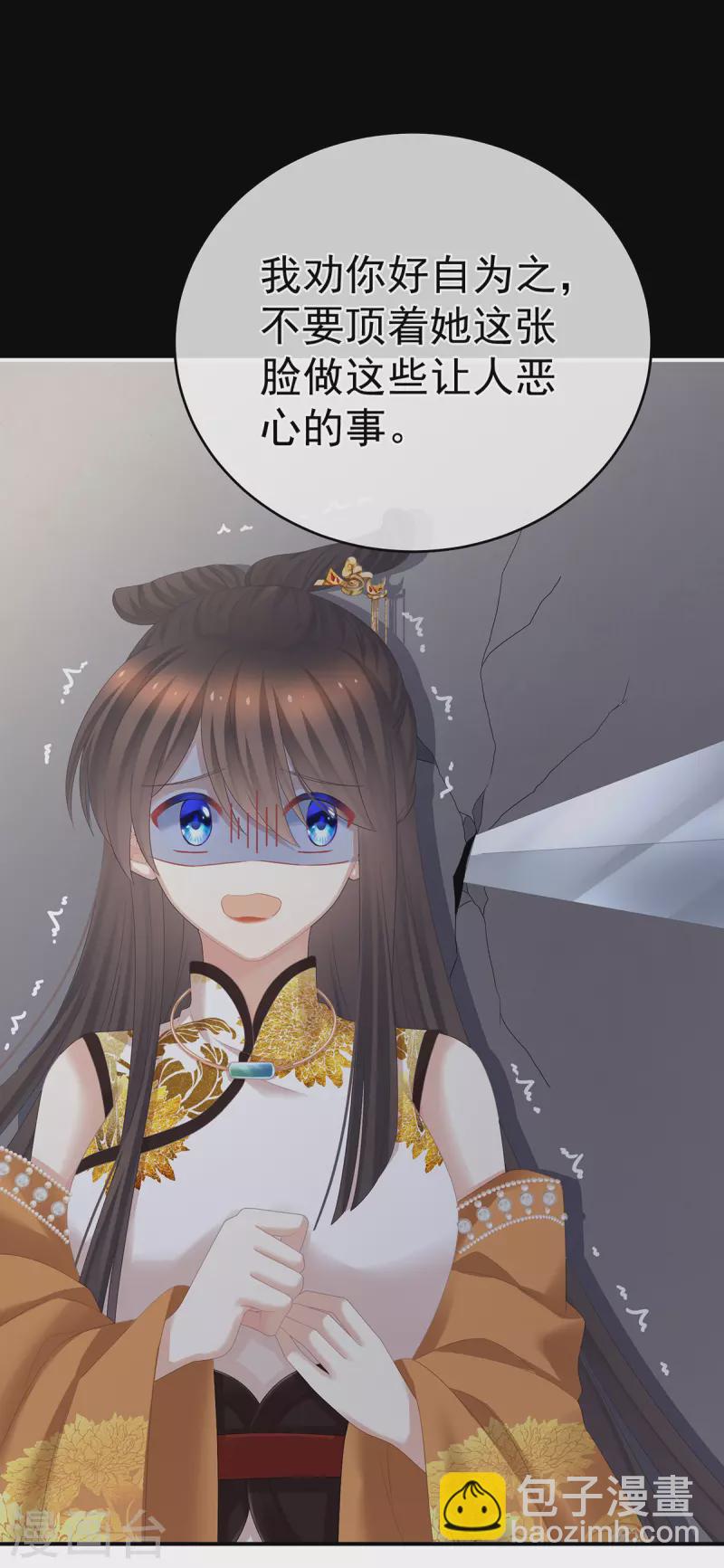 🍗女帝的后宫 第326话 夏将军回来了！ 第18页