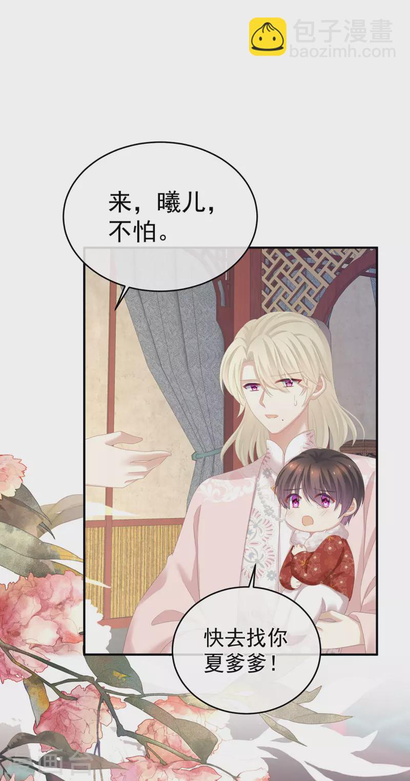 🍗女帝的后宫 第326话 夏将军回来了！ 第19页