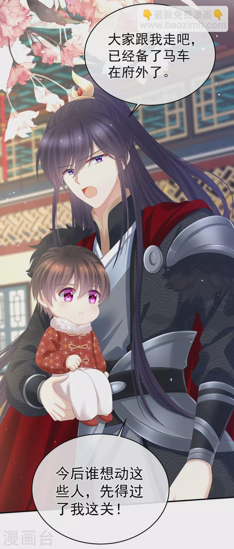 🍗女帝的后宫 第326话 夏将军回来了！ 第20页