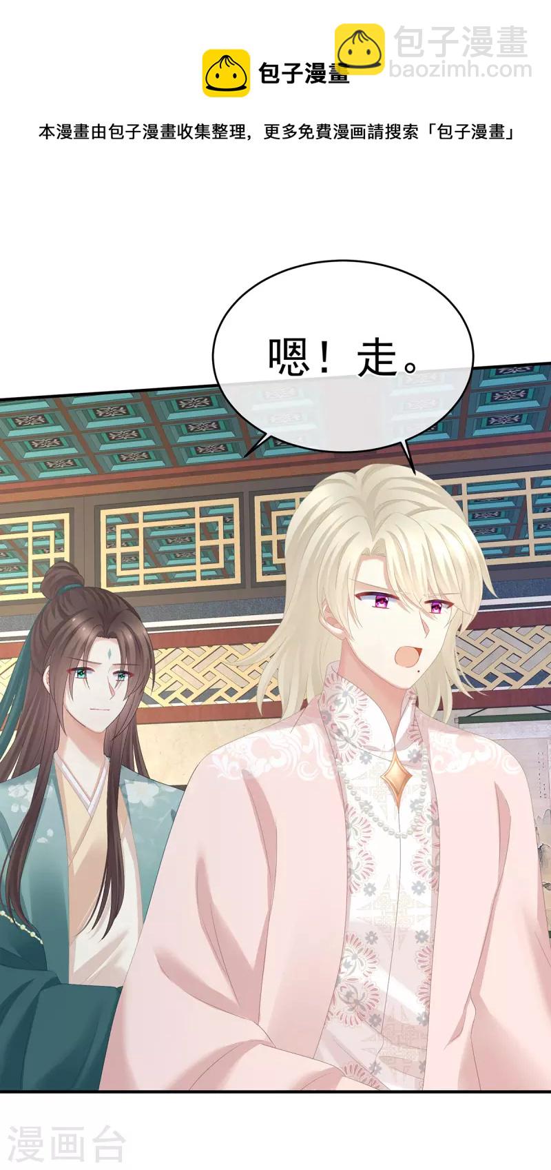 🍗女帝的后宫 第326话 夏将军回来了！ 第21页