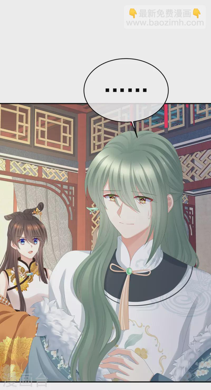 🍗女帝的后宫 第326话 夏将军回来了！ 第22页
