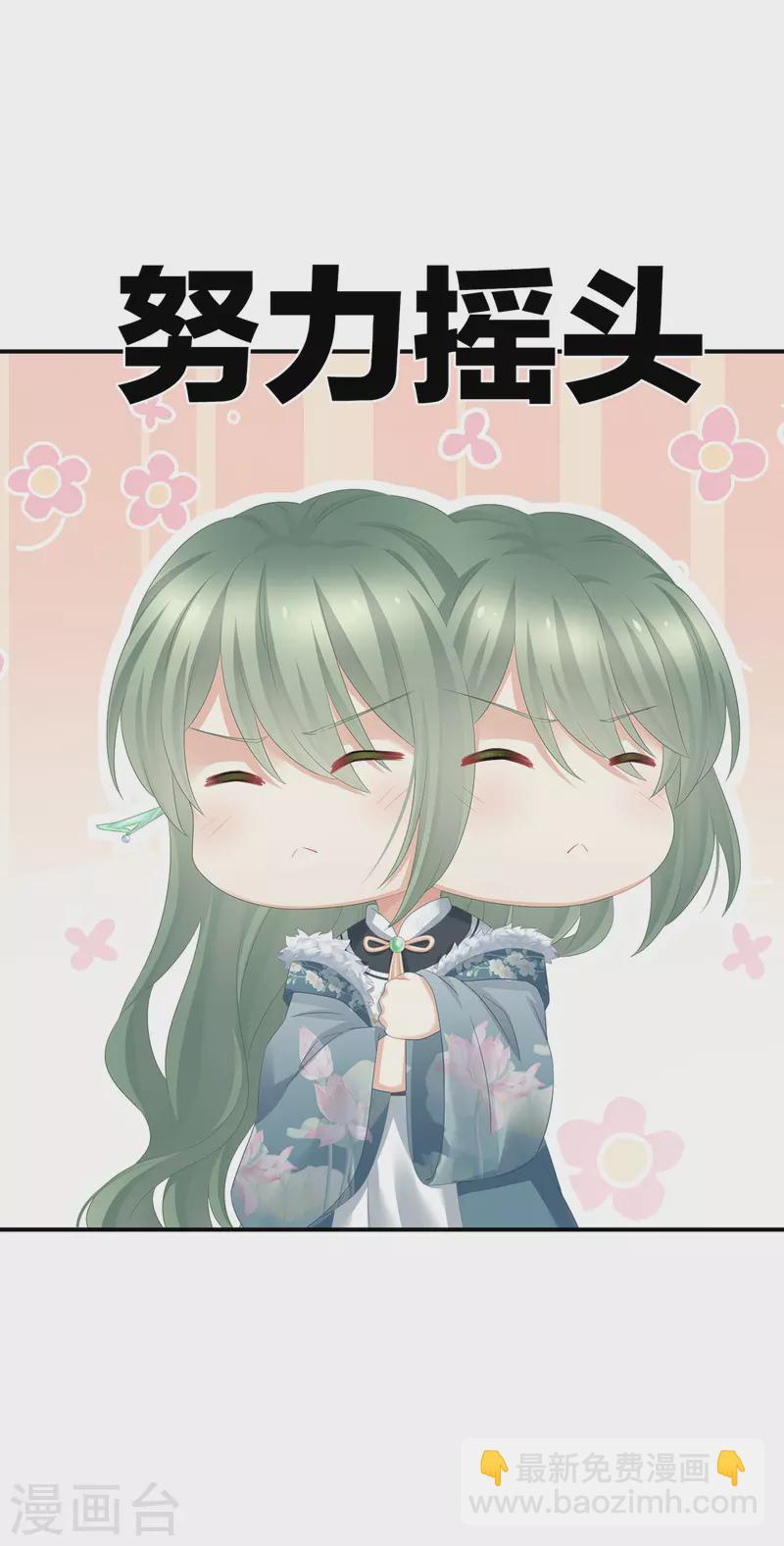 🍗女帝的后宫 第326话 夏将军回来了！ 第24页