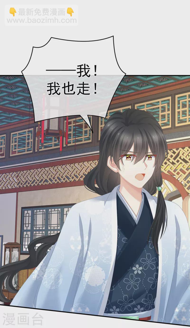 🍗女帝的后宫 第326话 夏将军回来了！ 第26页