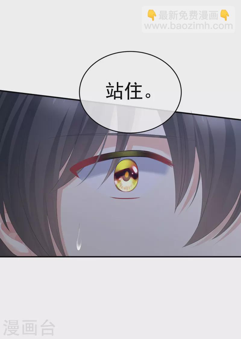 🍗女帝的后宫 第326话 夏将军回来了！ 第27页
