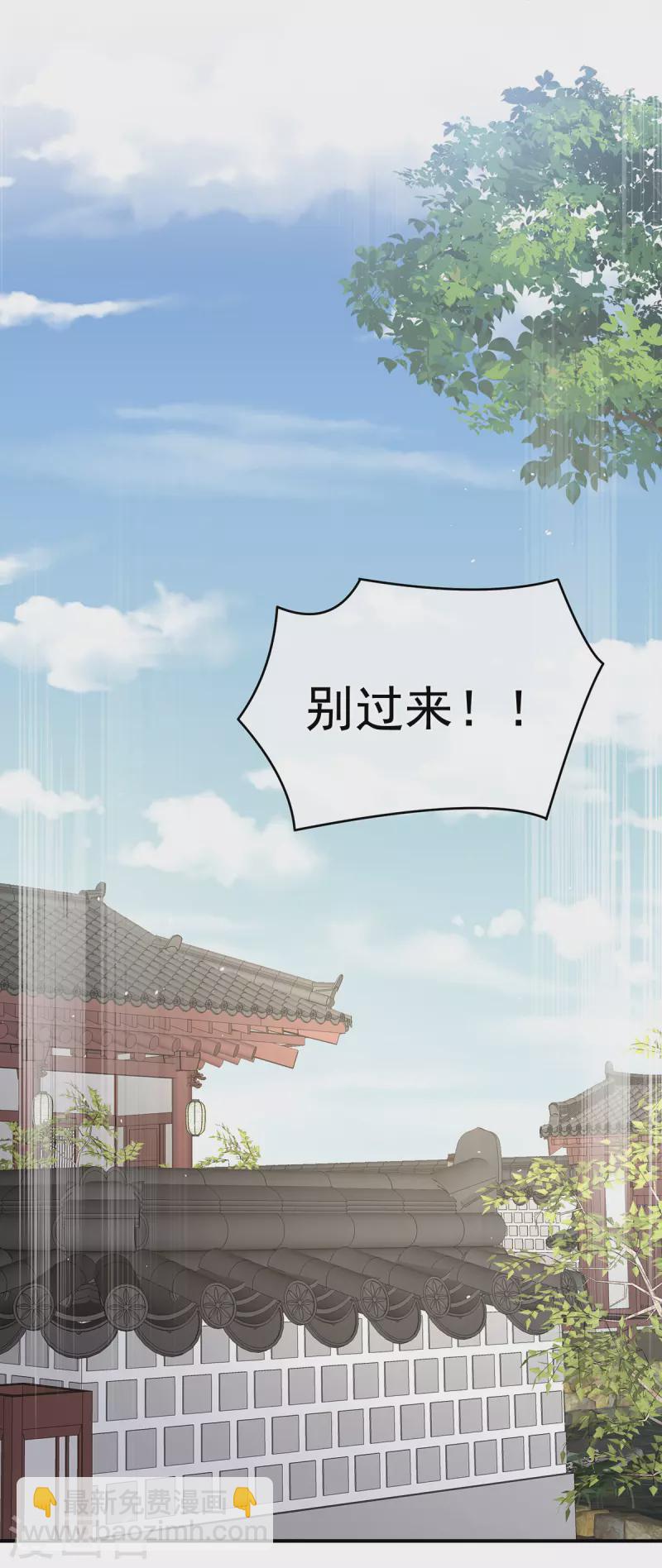 🍗女帝的后宫 第326话 夏将军回来了！ 第3页