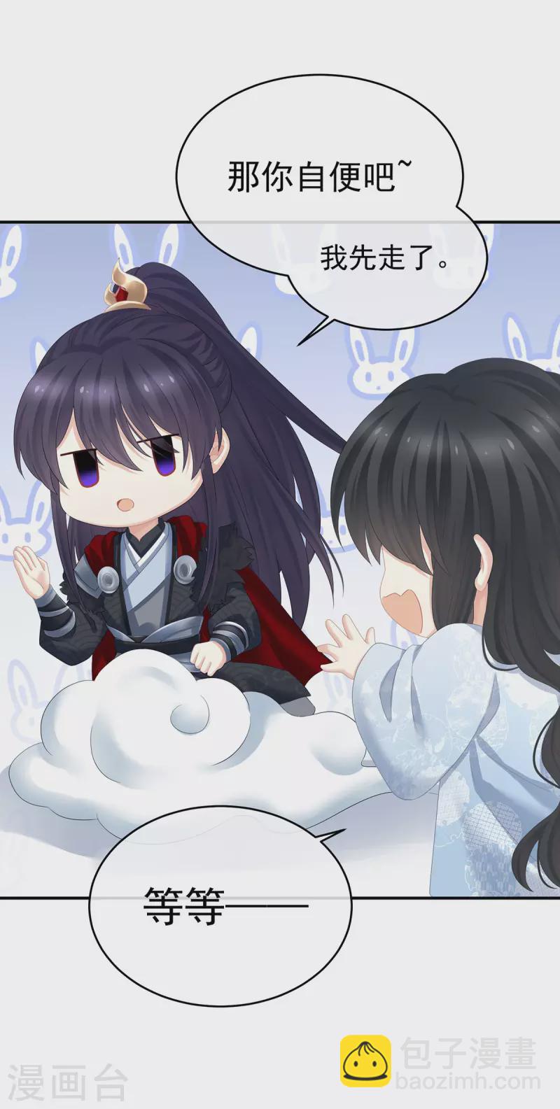 🍗女帝的后宫 第326话 夏将军回来了！ 第30页