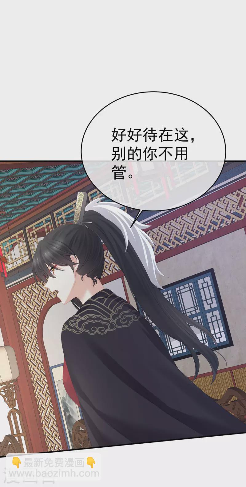 🍗女帝的后宫 第326话 夏将军回来了！ 第32页
