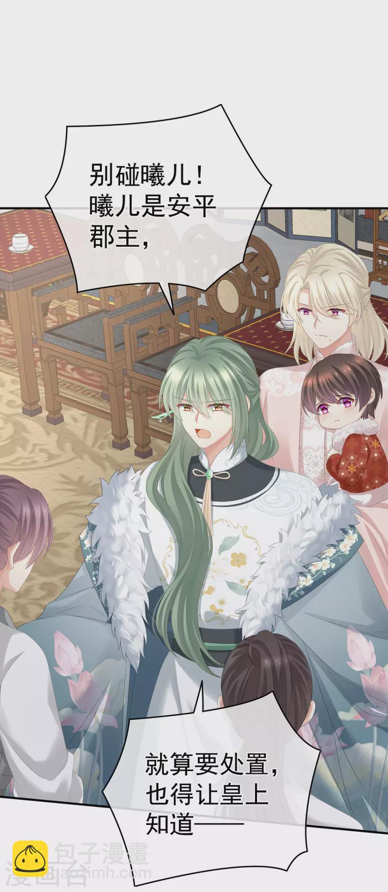 🍗女帝的后宫 第326话 夏将军回来了！ 第4页